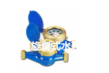 多流束旋翼式水表的工作原理、特點(diǎn)及安裝注意事項(xiàng)